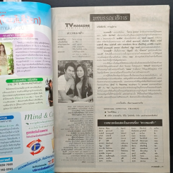 ดาวหลงฟ้า เรืองย่อละคร รูปที่ 7