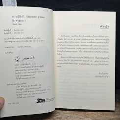 ณ ลานดาว 2 เล่มจบ รูปที่ 6