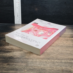 หนังสือ บ้านนี้ดีอยู่แล้วสวย รูปที่ 5