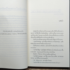 หนังสือ บ้านนี้ดีอยู่แล้วสวย รูปที่ 7