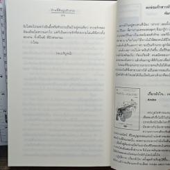 หนังสือ บ้านนี้ดีอยู่แล้วสวย รูปที่ 8