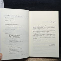 หนังสือ เติมรักลงกลางใจ รูปที่ 6