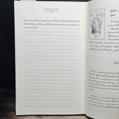 หนังสือ เติมรักลงกลางใจ รูปที่ 9