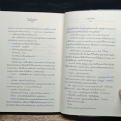 วีนัสกับเดวิด รูปที่ 8