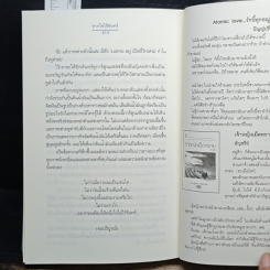 หากใจไร้จันทร์ รูปที่ 8