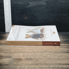 หนังสือ รักด้วยเล่ห์-ร้อยด้วยกล เล่ม 1 รูปที่ 3