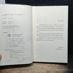หนังสือ นางเอก...นอกบท รูปที่ 6
