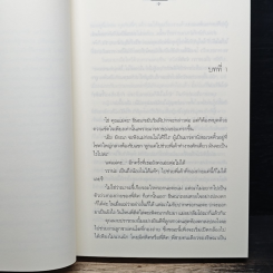 หนังสือ นางเอก...นอกบท รูปที่ 7