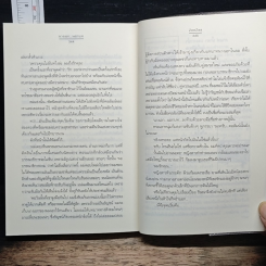 หนังสือ นางเอก...นอกบท รูปที่ 8