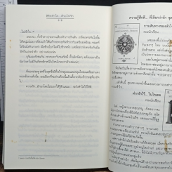ลิขิตหัวใจ...ด้วยไพ่รัก รูปที่ 8