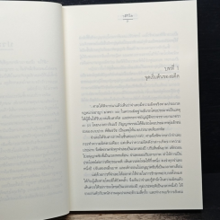 หนังสือ บัลลังก์ดาว 1 รูปที่ 7