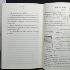 หนังสือ บัลลังก์ดาว 1 รูปที่ 8