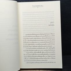 ของขวัญแห่งหัวใจ รูปที่ 7