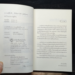 หัวใจปลายพู่กัน รูปที่ 6