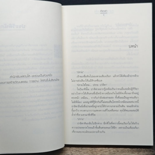คำสาปร้ายกลายรัก รูปที่ 7