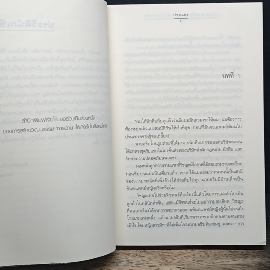 L Club S (คดีพิเศษ)...เคหาสน์ (ไม่) ขาดรัก รูปที่ 7