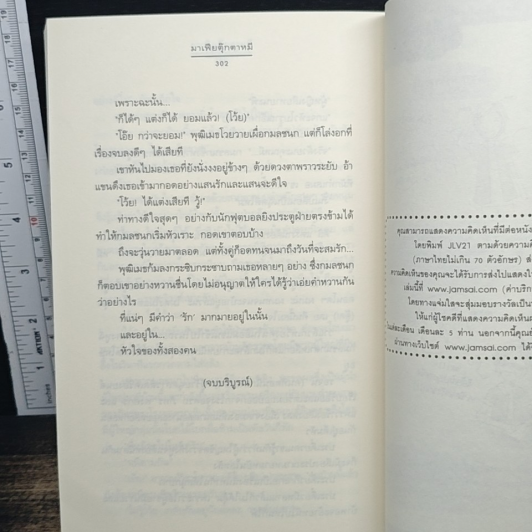 มาเฟียตุ๊กตาหมี รูปที่ 8