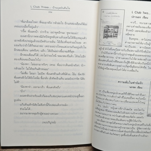 L Club Three บ้านบุษบันคืนใจ รูปที่ 8
