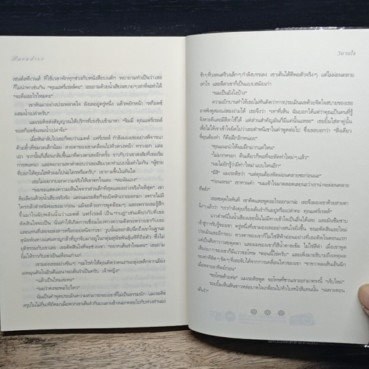 เงาใจใต้เงาจันทร์ Tongue in Chie รูปที่ 8
