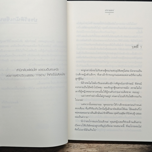 ไฟรักราน รูปที่ 7
