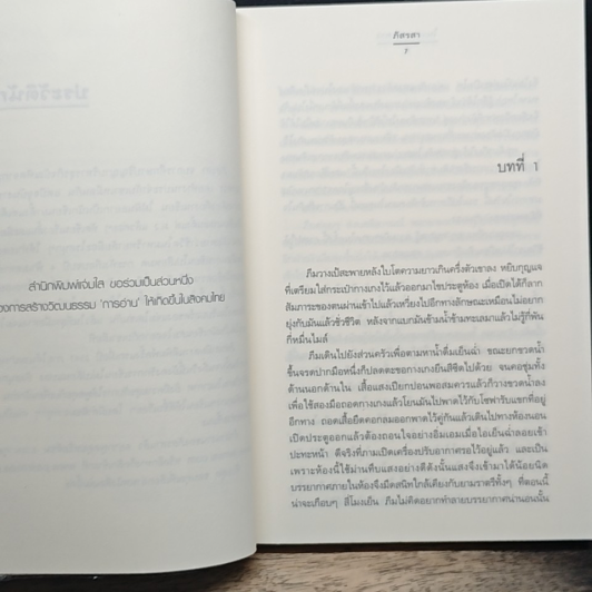 ในแดนแห่งดาว รูปที่ 7