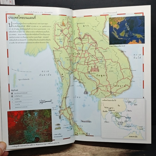 เที่ยวเมืองไทย รูปที่ 7