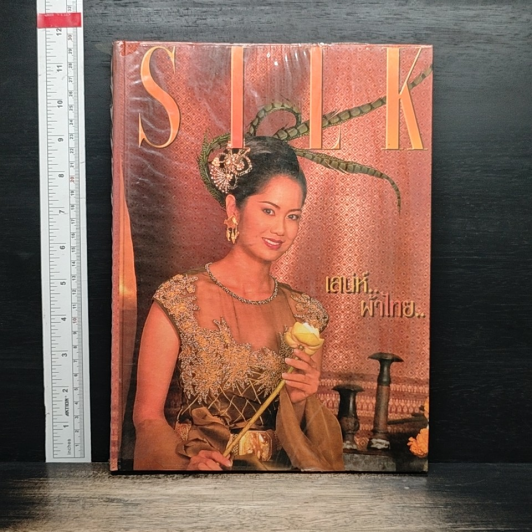 SILK เสน่ห์ผ้าไทย รูปที่ 1