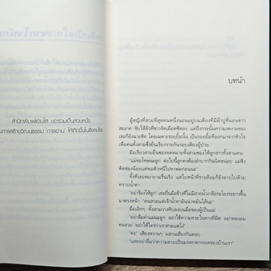 หนังสือ บ้านนี้ดีอยู่แล้วสวย รูปที่ 7