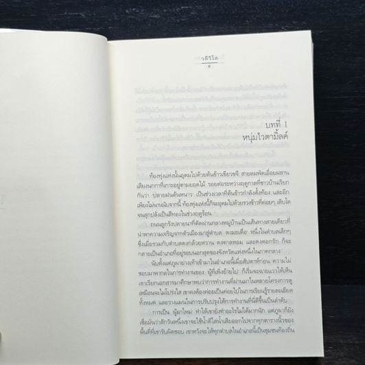 หนังสือ ไอดินกลิ่นรัก รูปที่ 7