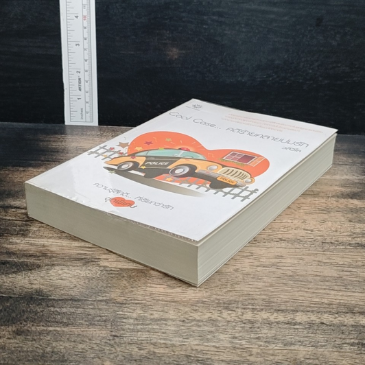 หนังสือ Cool Case...คดีร้ายคลายปมรัก รูปที่ 4