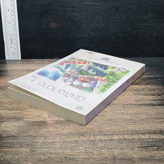 หนังสือ บัลลังก์ดาว 1 รูปที่ 5