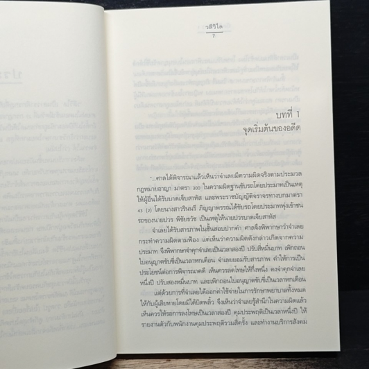 หนังสือ บัลลังก์ดาว 1 รูปที่ 7