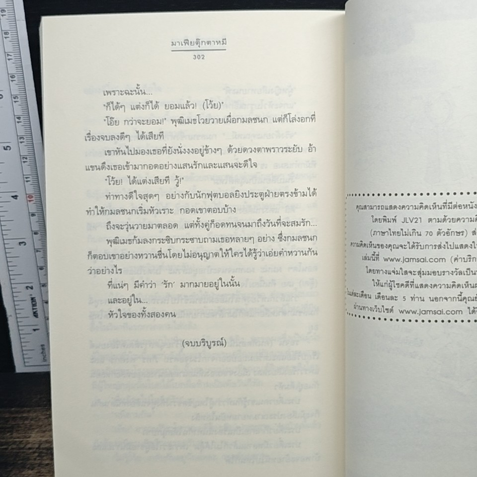 มาเฟียตุ๊กตาหมี รูปที่ 8