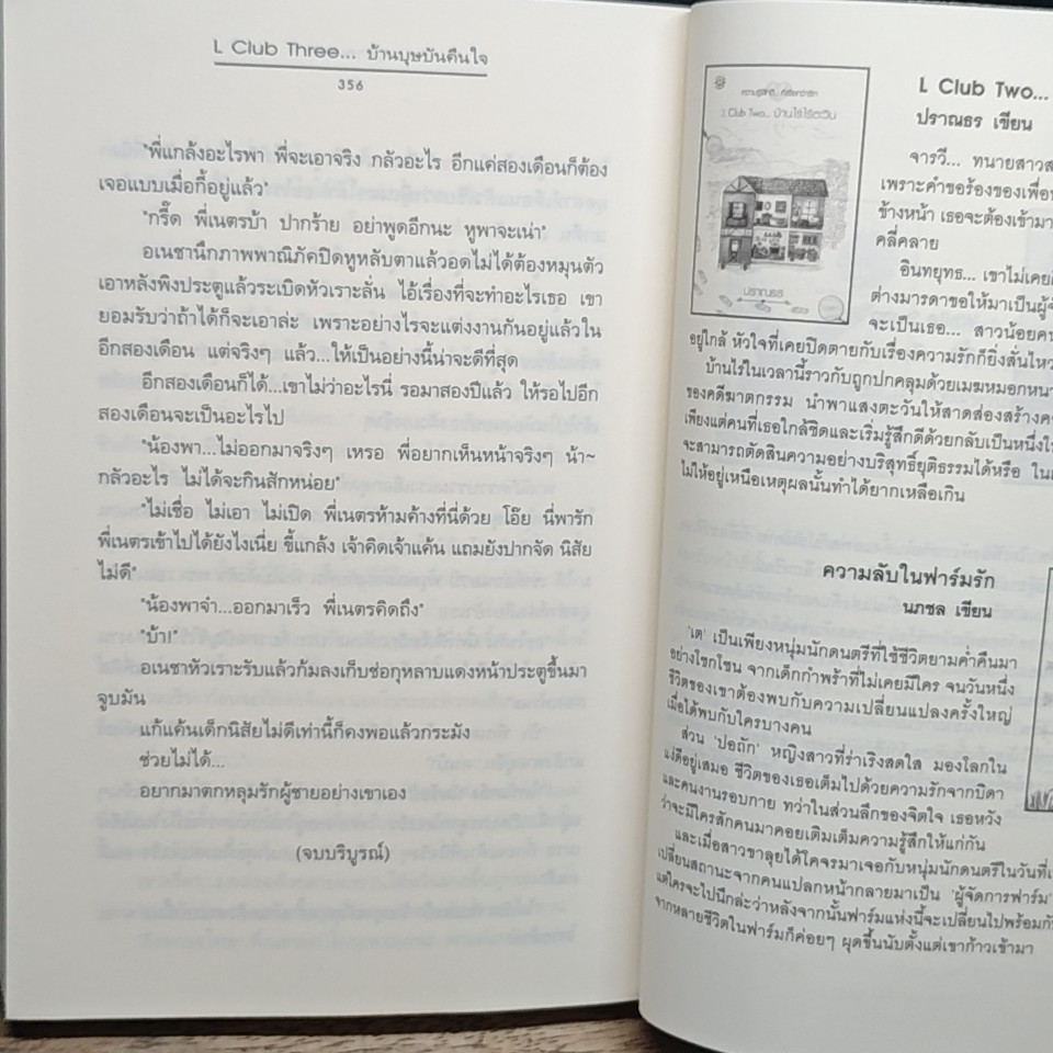 L Club Three บ้านบุษบันคืนใจ รูปที่ 8