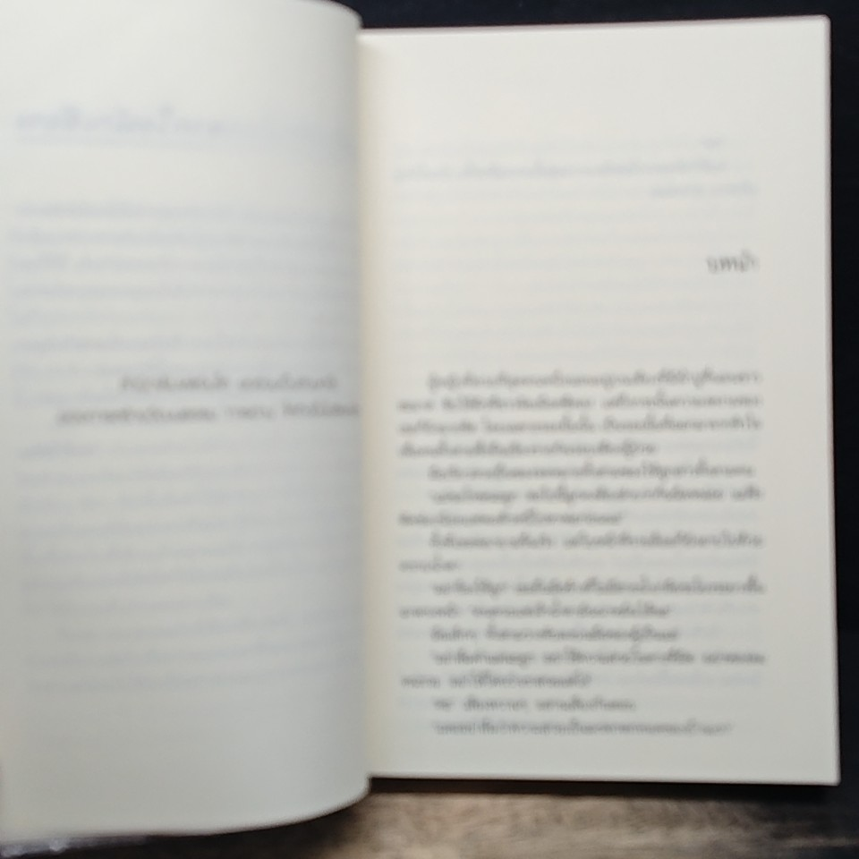 หนังสือ บ้านนี้ดีอยู่แล้วสวย รูปที่ 7