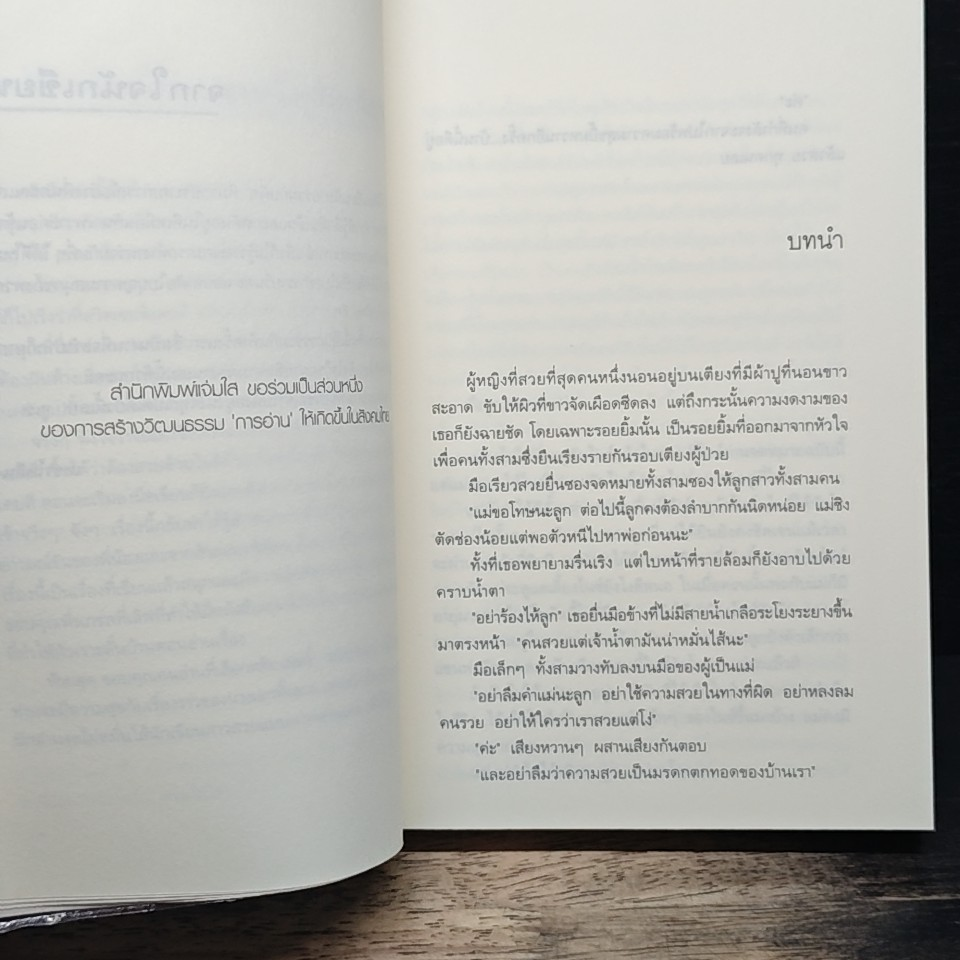 หนังสือ บ้านนี้ดีอยู่แล้วสวย รูปที่ 8