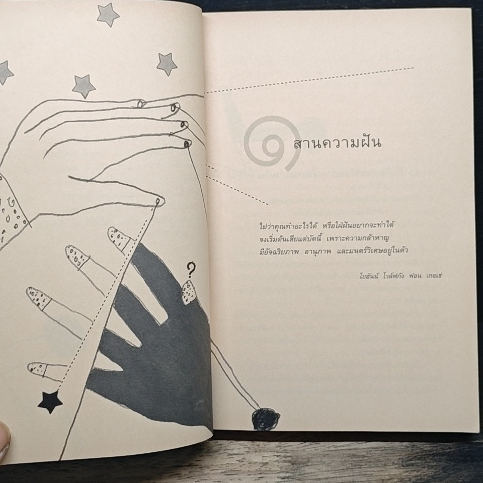 หนังสือ พลังแห่งชีวิต ฉบับนักเดินทาง : Chicken Soup For The Traveler's Soul รูปที่ 11