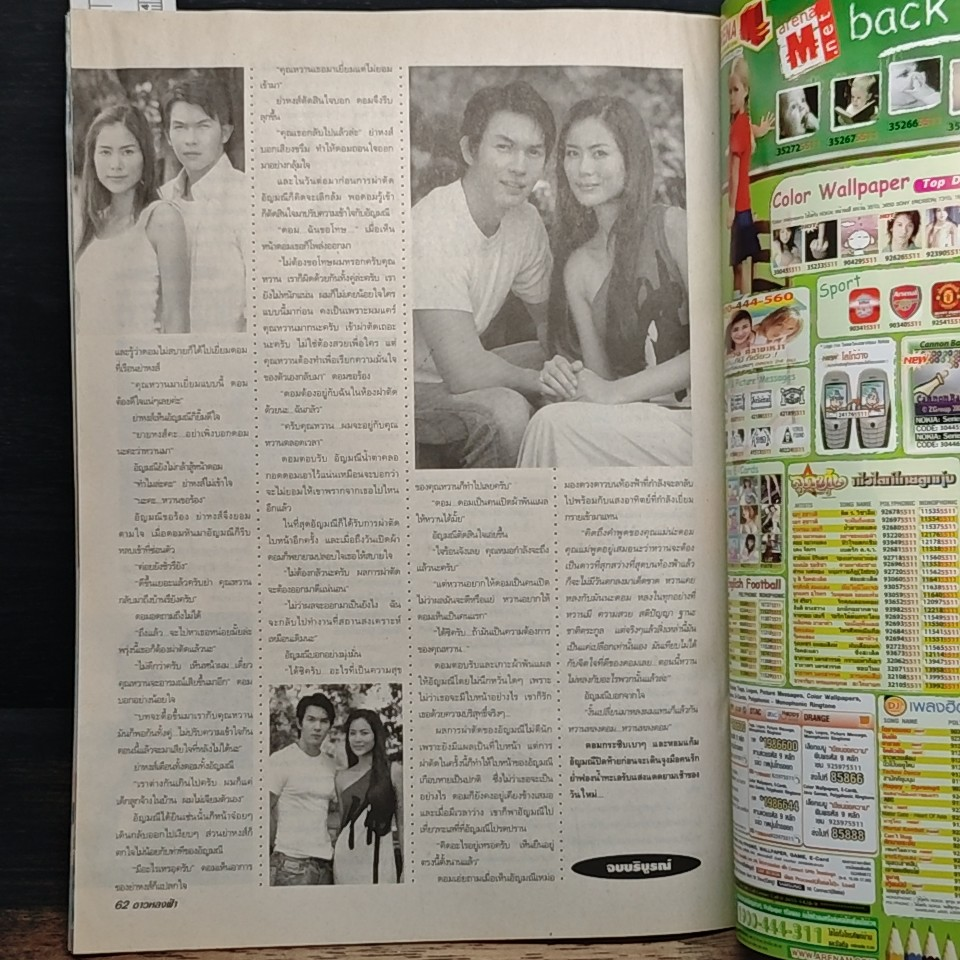 ดาวหลงฟ้า เรืองย่อละคร รูปที่ 9