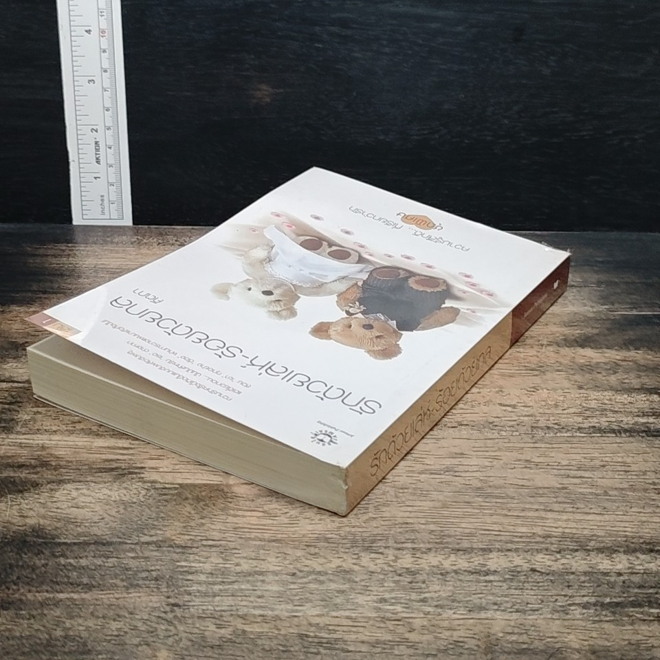 หนังสือ รักด้วยเล่ห์-ร้อยด้วยกล เล่ม 1 รูปที่ 5
