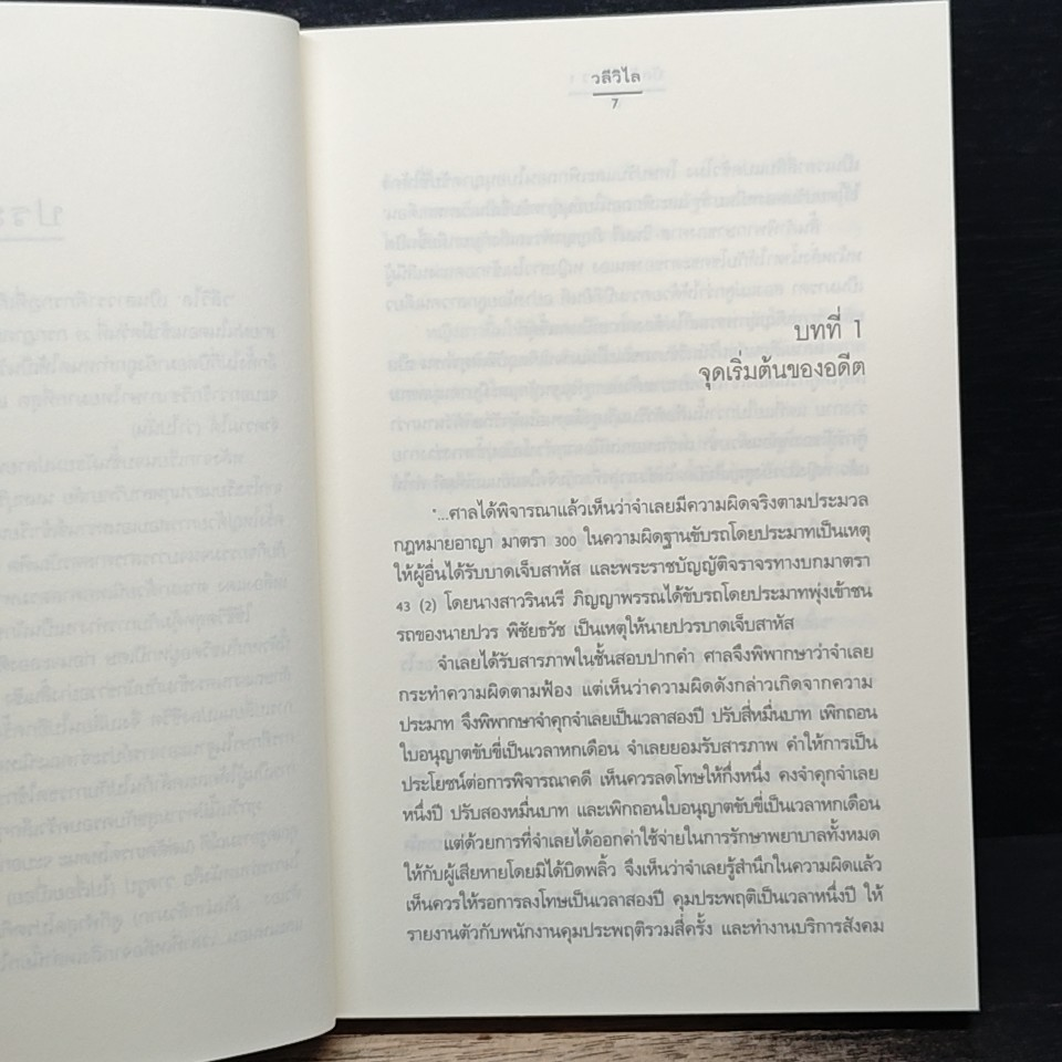 หนังสือ บัลลังก์ดาว 1 รูปที่ 7