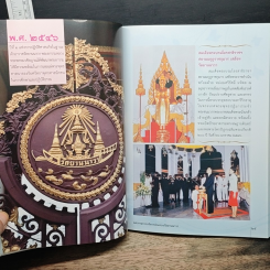 หนังสือ ทศวรรษการบริหารปกครองวัดยานนาวา พระพรหมวชิรญาณ รูปที่ 7