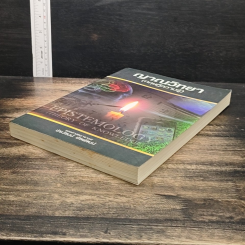 หนังสือ ญาณวิทยา (ทฤษฎีความรู้) รูปที่ 4