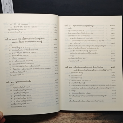 หนังสือ ญาณวิทยา (ทฤษฎีความรู้) รูปที่ 8