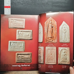 หลวงปู่ภู วัดอินทร์ รูปที่ 7