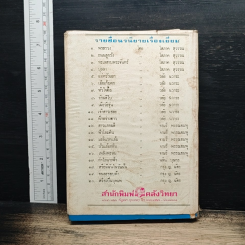บัวแย้มกลีบ รูปที่ 2