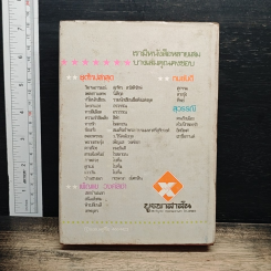 พรายสายรุ้ง รูปที่ 4