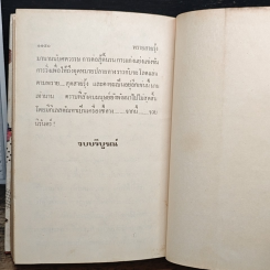 พรายสายรุ้ง รูปที่ 8