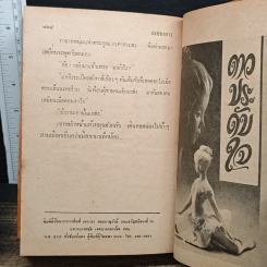 หนังสือ ละอองดาว เล่ม 1 รูปที่ 8