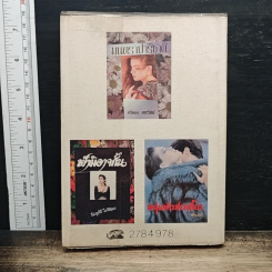 หนังสือ มนตราปาริชาติ รูปที่ 2