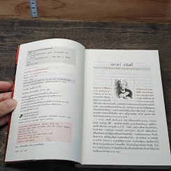 การกลับมาของมิสเตอร์ควีน รูปที่ 6